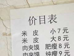 -秦镇西街老四米皮专卖店(自强西路店)