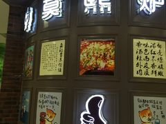 门面-莫熙炉鱼(旭海时代广场店)