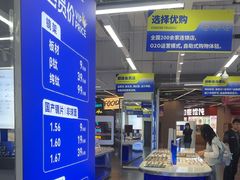 -优购镜仓(六角广场店)