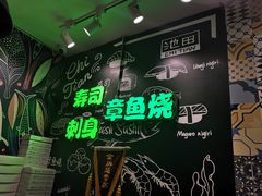 -池田寿司·4H鲜作(西直门凯德华联店)