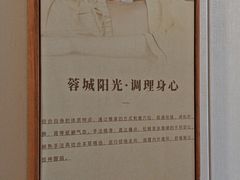 -蓉城阳光推拿馆(总店)