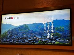 -富正毅三下锅·湘西韵味(天门山索道店)