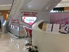 -圆融购物中心(南天成路店)
