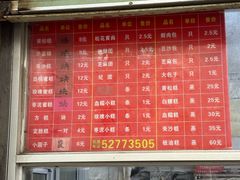 -松盛糕团店(红旗桥店)