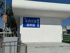 -芳村(地铁站)