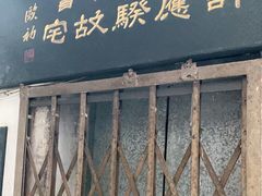 -许地士多