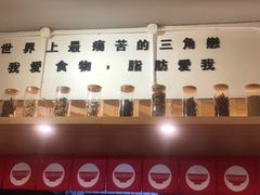 -皆道拌麻辣烫·麻辣拌