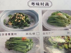 -晓粤·惹味粤菜(凯德乐峰广场店)