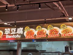 -笨豆腐居民楼菜馆•江西小炒(天津开发区店)
