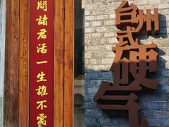 -紫阳古街