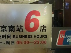 -肯德基(北京南站店)