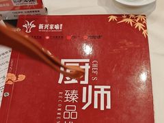 -新兴家喻酒家·羊城名宴(昌岗店)