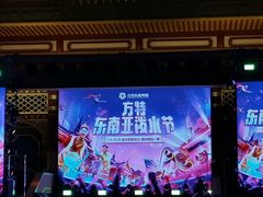 -南宁方特东盟神画