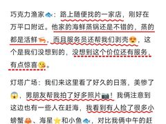 -巧克力渔家.小船海鲜胶东菜(万平口店)