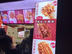 -喜姐炸串(仙林水平方店)