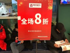 -粤之家(海州吾悦广场店)