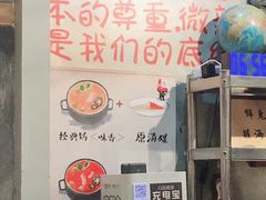 -马路边边串串香(大成路店)