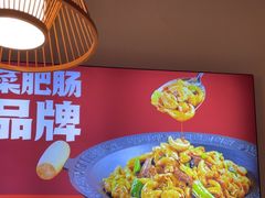 -聚鑫朋酸菜肥肠(文艺路口店)