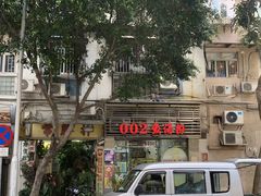 -002鱼汤粉(龍園店)