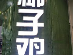 -广州融创文旅城