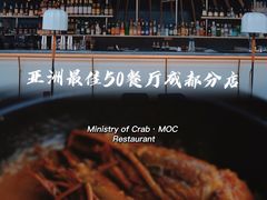 -Ministry of Crab•MOC(交子大道店)