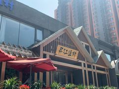 -丹江渔村(望京店)