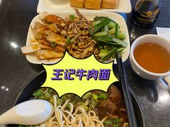 -王记-台湾牛肉面