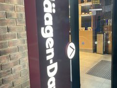 门面-哈根达斯(美罗城店)
