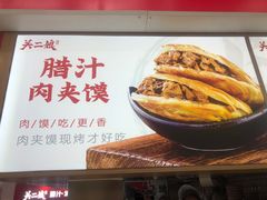 -陕西餐厅(欧亚卖场店)