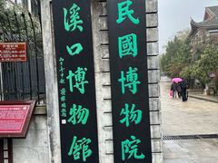 -蒋氏故居