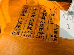 -梦花街馄饨店(中华苑店)