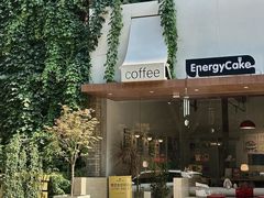 -EnergyCake蛋糕理想国
