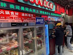 -文立新麻辣烫(合生汇21街区店)