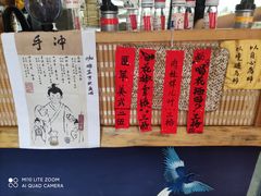 -悟饮门市景店