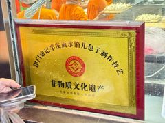 -津门张记包子铺(华昌道店)