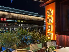 -嘉兴月河历史街区