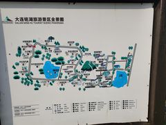 -大连铭湖国际观光牧场