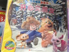 -沃尔玛购物广场(长虹路店)