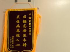 -上海仁爱医院口腔科 · 种植