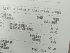 账单-巴黎贝甜(亿合城店)