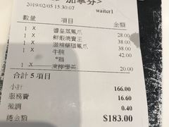 账单-粤厨点心专门店