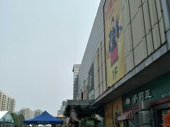 -北京华联购物中心(天通苑店)