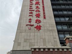 -西藏文化博物馆