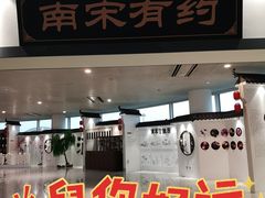 -杭州萧山国际机场