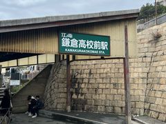 -灌篮高手动画打卡地