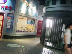-成都星期8小镇(江宁南路店)