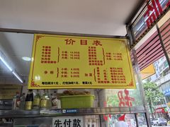 -超记粉店(阜民店)