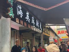 -哈海英麻辣烫(中华西路步行街店)