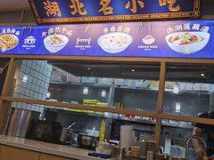 门面-文叔·湖北名小吃·小龙虾(黄贝岭地铁站店)