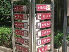 -保定市动物园